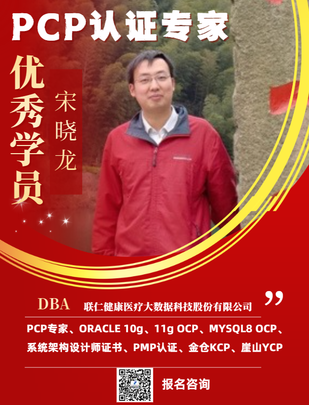 PCP 优秀学员案例